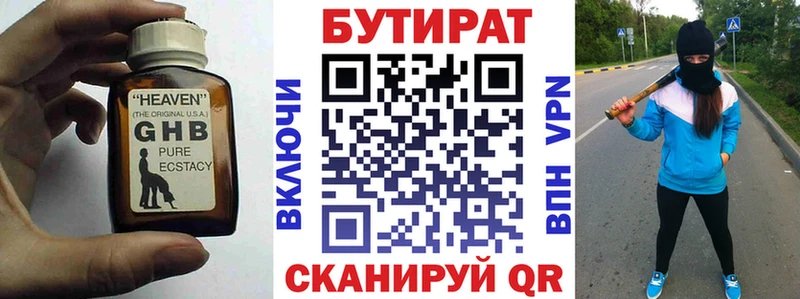 мега рабочий сайт Ярославль Бутират BDO