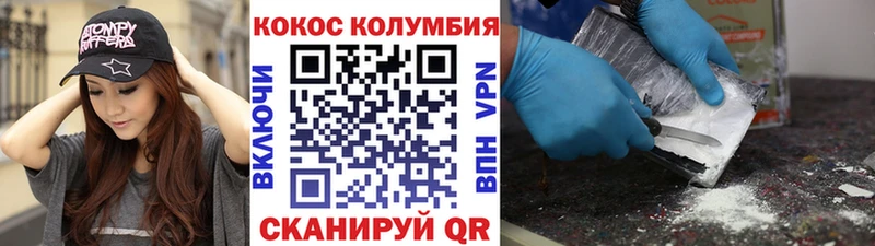 Cocaine Fish Scale  цены   Ярославль 