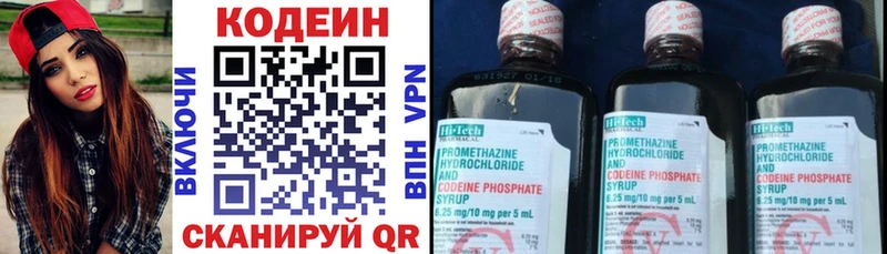 hydra tor  купить наркоту  Ярославль  Codein Purple Drank 