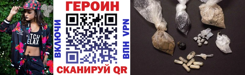 Героин Heroin  сколько стоит  Ярославль 