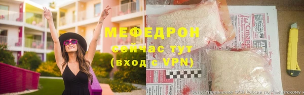 мефедрон мука Белоозёрский