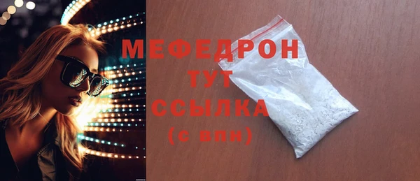 мефедрон мука Белоозёрский
