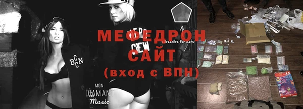 мефедрон мука Белоозёрский
