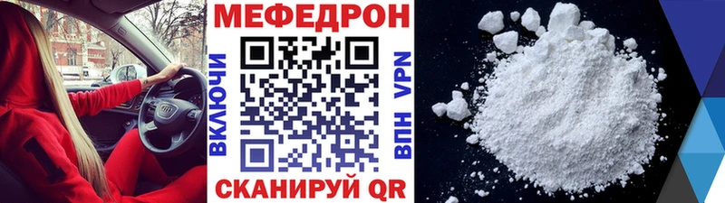МЯУ-МЯУ mephedrone  Ярославль 