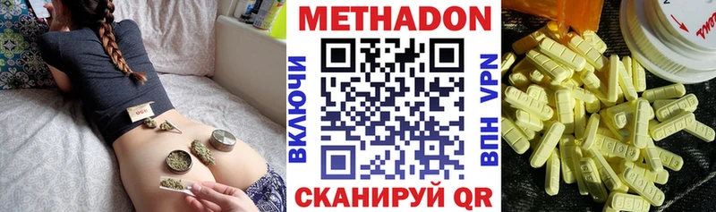 Метадон кристалл  Ярославль 